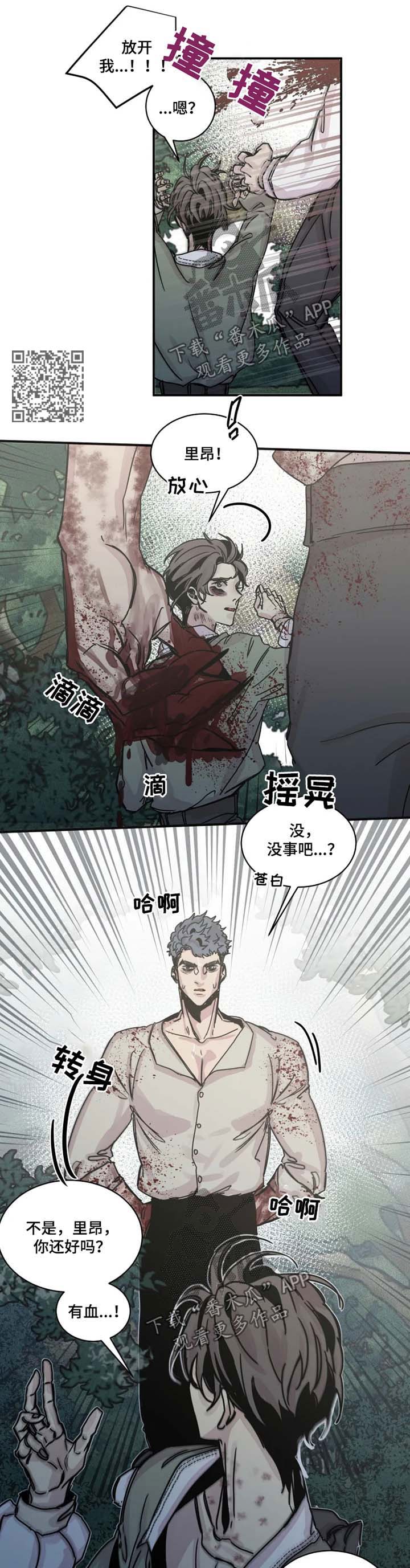 生还之岛漫画,第41章：追杀1图