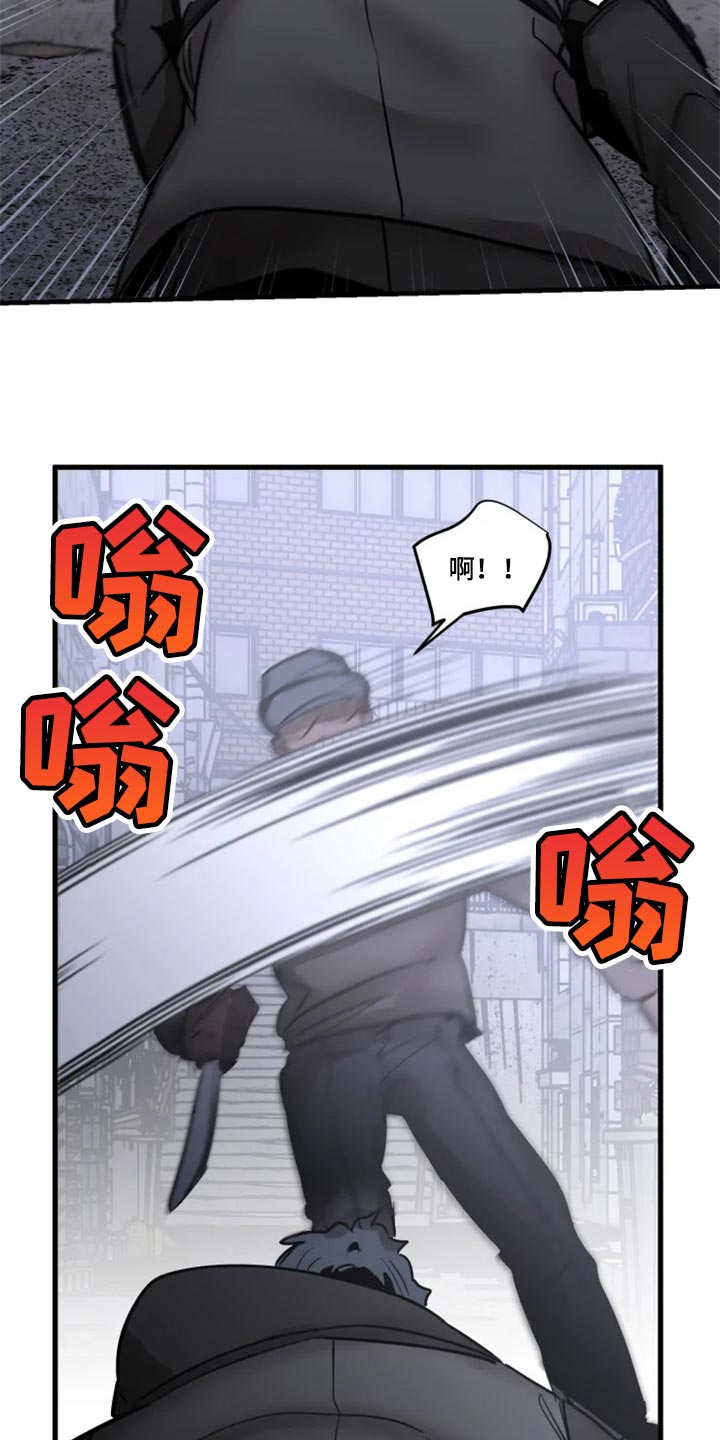 生还之岛漫画,第111章：【第二季】暂时配合1图