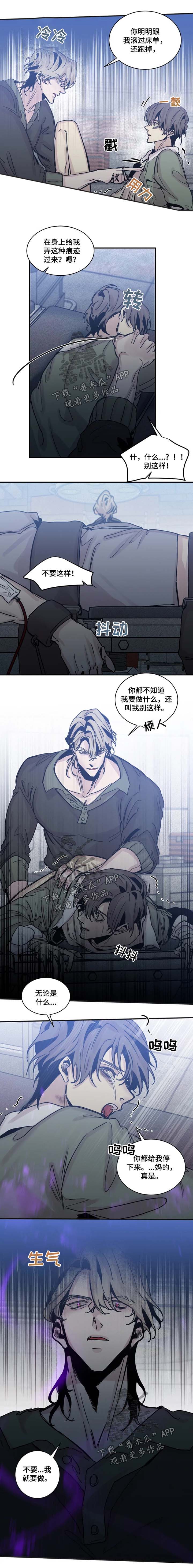 生还之岛漫画,第47章：生气2图