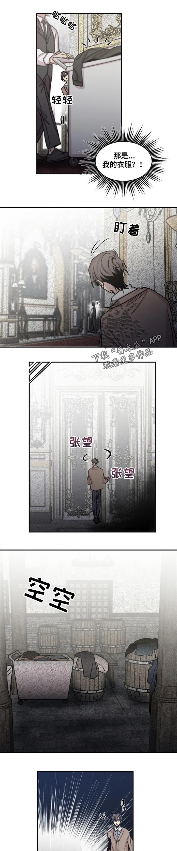 生还之岛漫画,第51章：一辈子待在这里1图