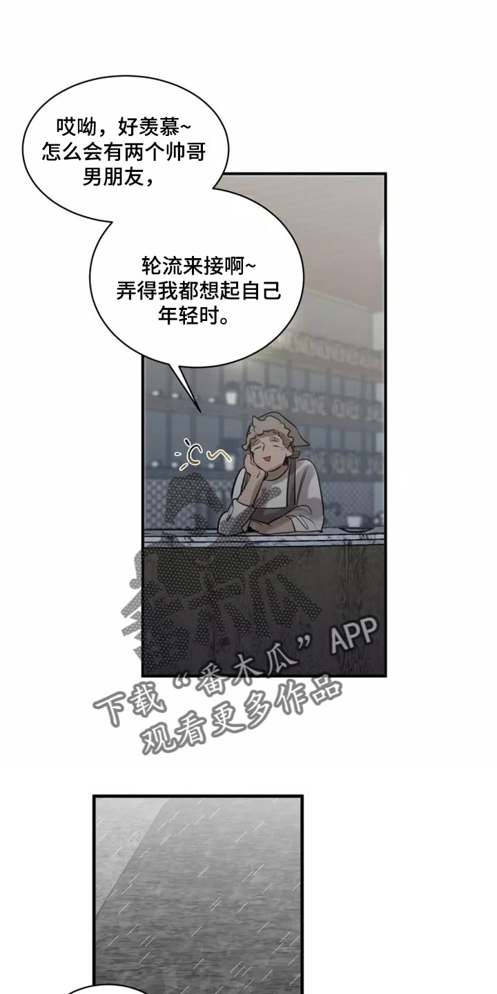 生还之岛漫画,第120章：【第二季】干脆一起住2图