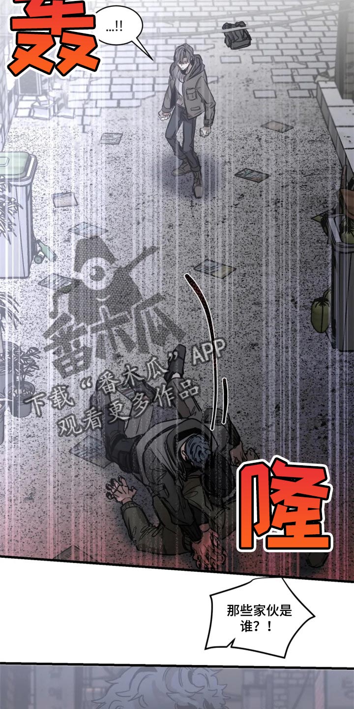 生还之岛漫画,第110章：【第二季】先离开这吧2图