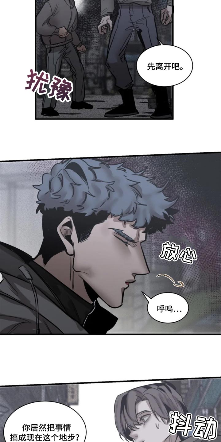 生还之岛漫画,第111章：【第二季】暂时配合1图