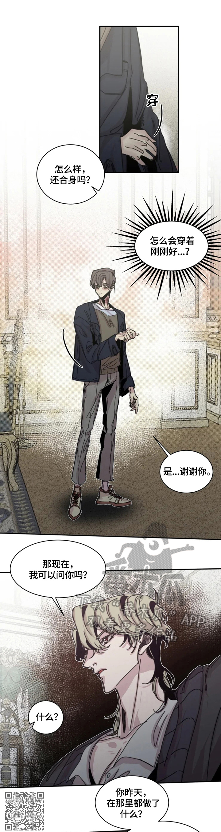 生还之岛漫画,第34章：囚禁2图