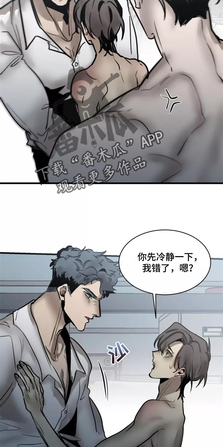 生还之岛漫画,第127章：【番外】被迫2图