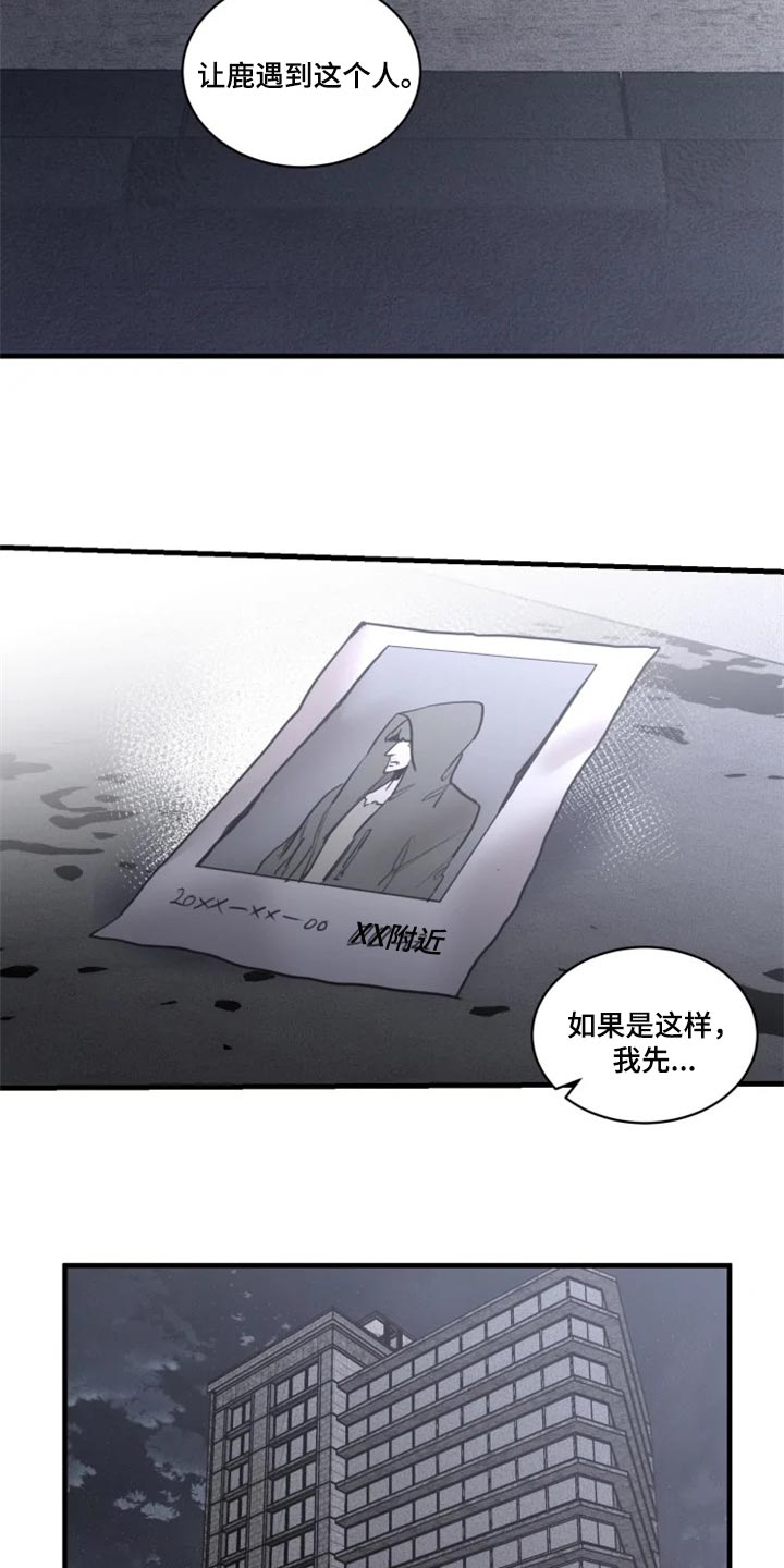 生还之岛漫画,第108章：【第二季】谁都不能代替2图