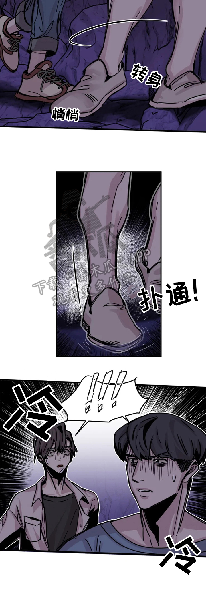 生还之岛漫画,第15章：惊讶2图