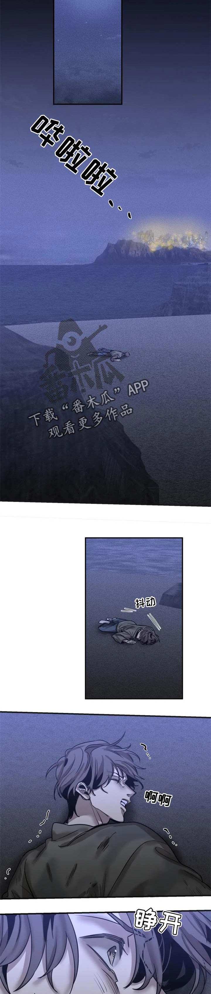 生还之岛漫画,第62章：【第二季】还活着1图