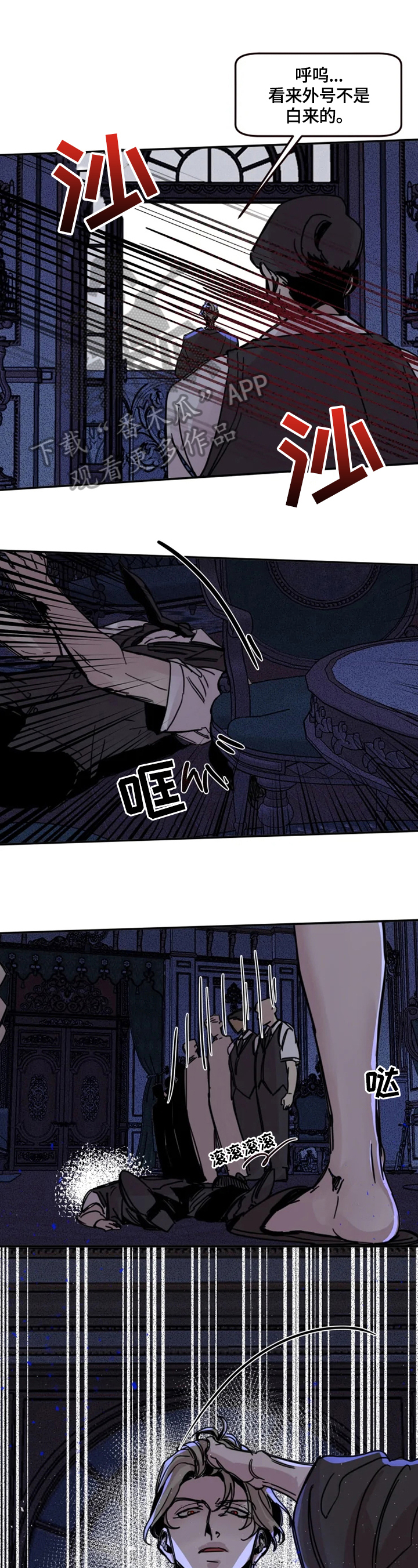 生还之岛漫画,第14章：发现1图