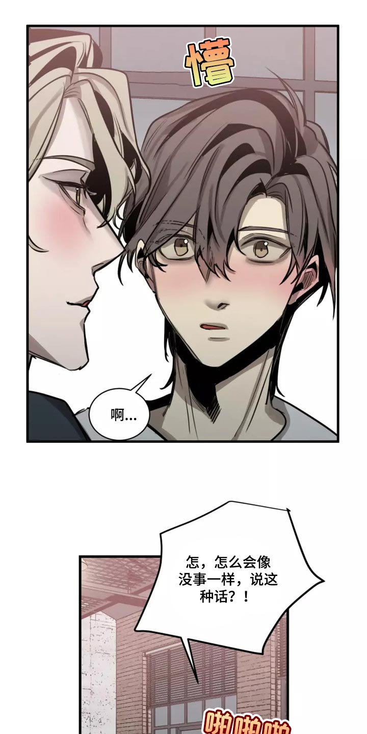 生还之岛漫画,第123章：【番外】继续吧2图