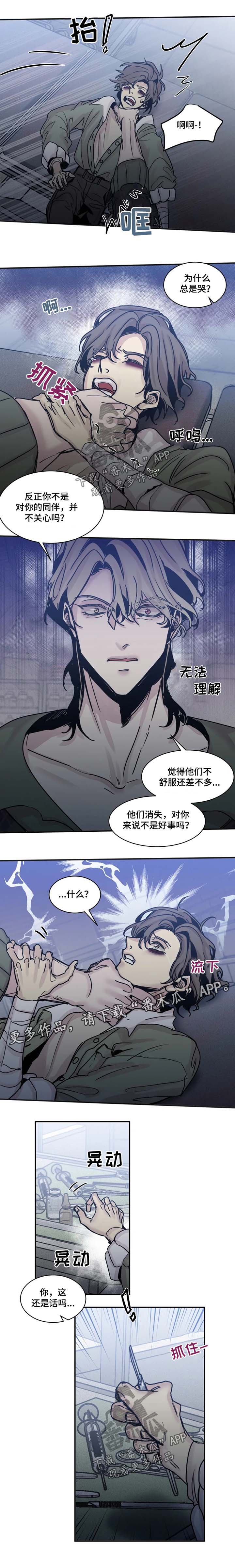 生还之岛漫画,第46章：惊恐1图