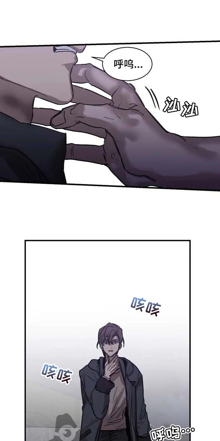 生还之岛漫画,第97章：【第二季】不需要你帮忙1图