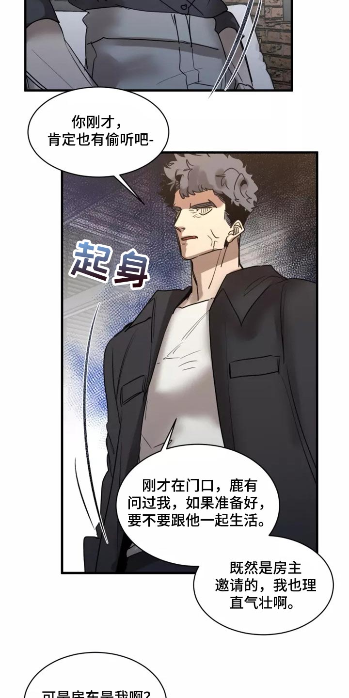 生还之岛漫画,第121章：【第二季】同居（完结）2图