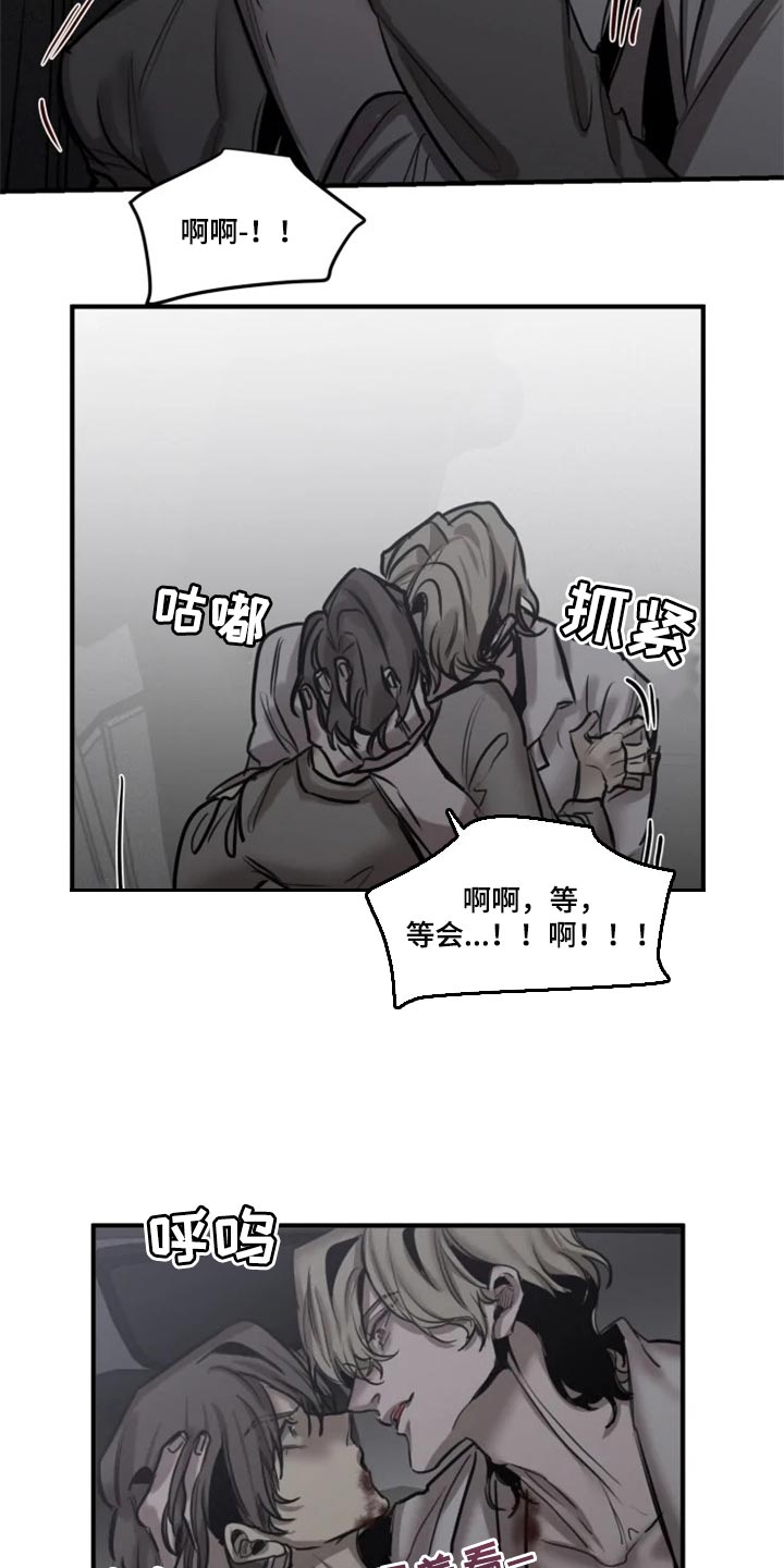 生还之岛漫画,第99章：【第二季】真的很有趣1图
