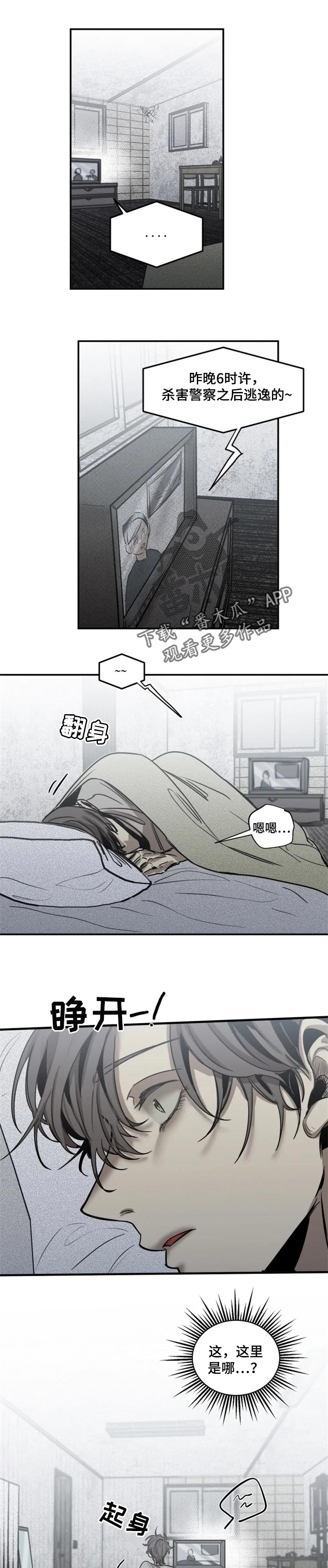 生还之岛漫画,第70章：【第二季】准备钱1图
