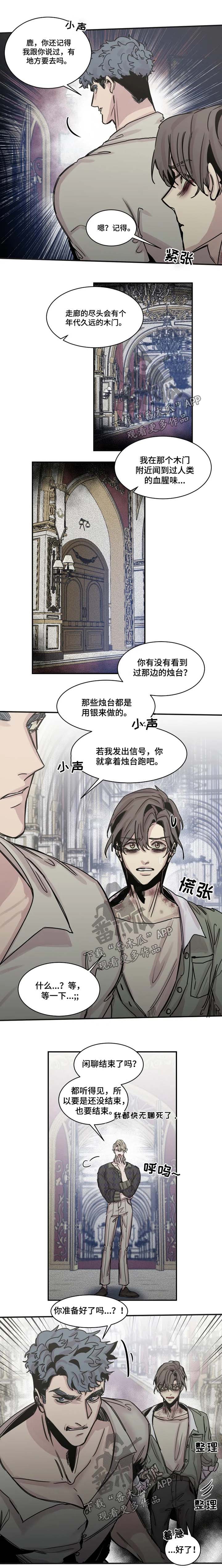 生还之岛漫画,第44章：打败2图