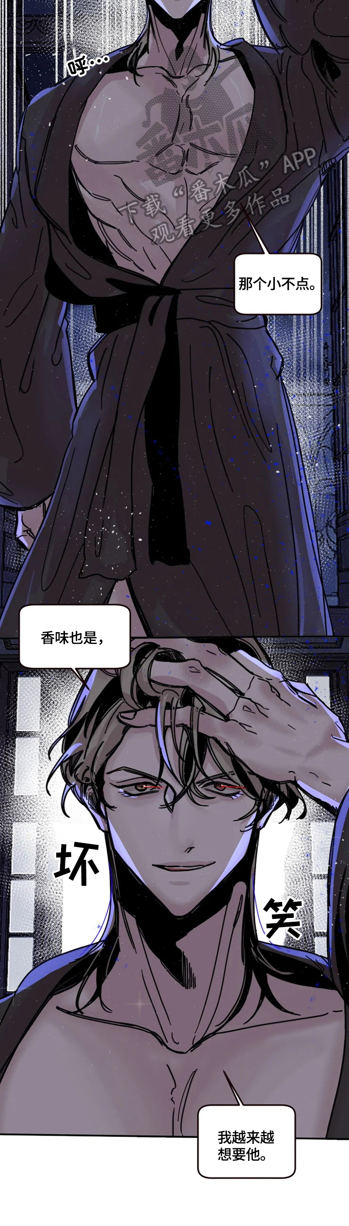 生还之岛漫画,第14章：发现2图
