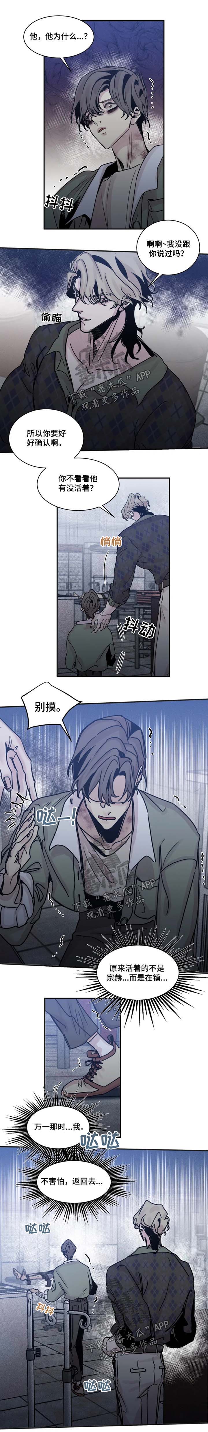 生还之岛漫画,第46章：惊恐2图