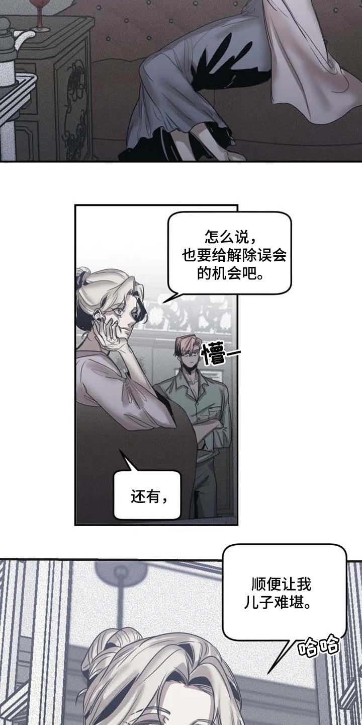 生还之岛漫画,第84章：【第二季】有其母必有其子1图