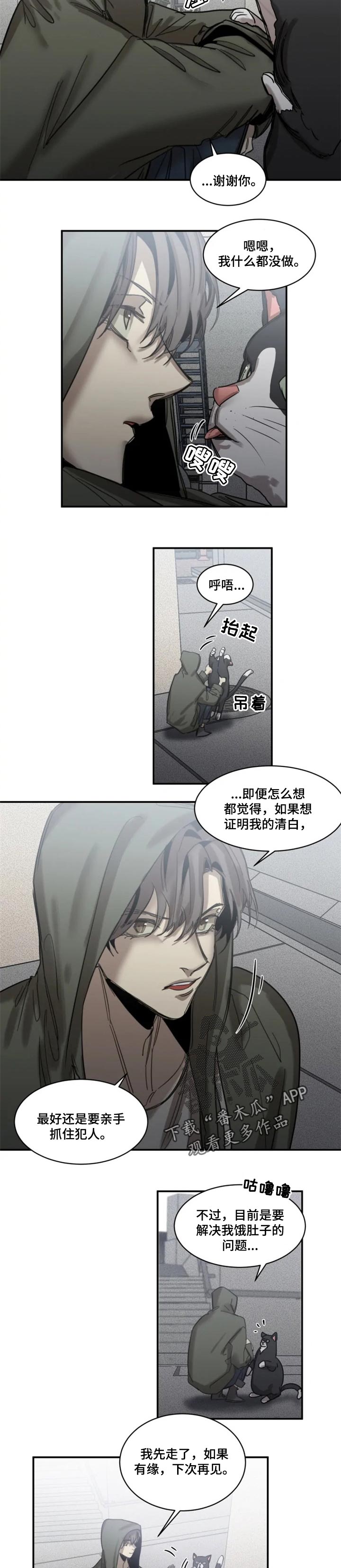 生还之岛漫画,第75章：【第二季】证明2图