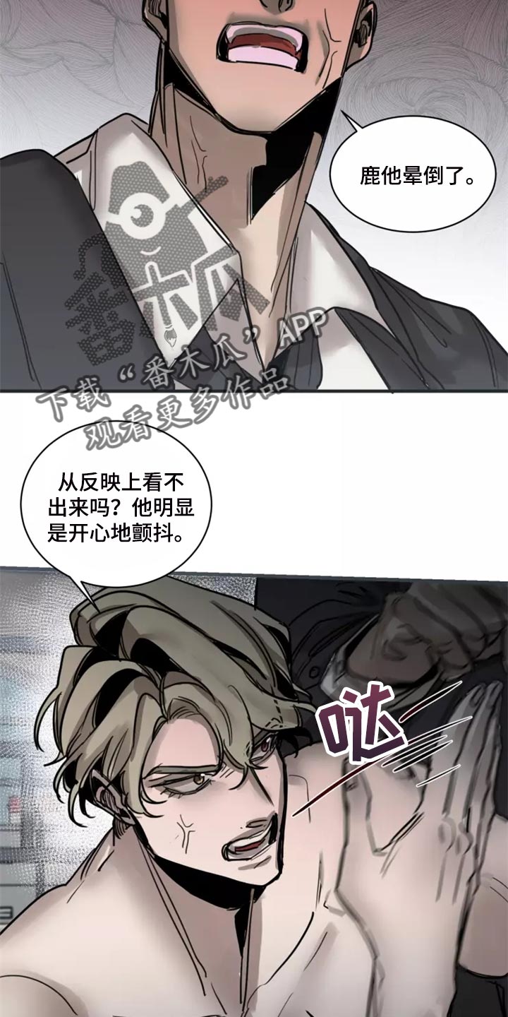 生还之岛漫画,第125章：【番外】没有常识的家伙2图