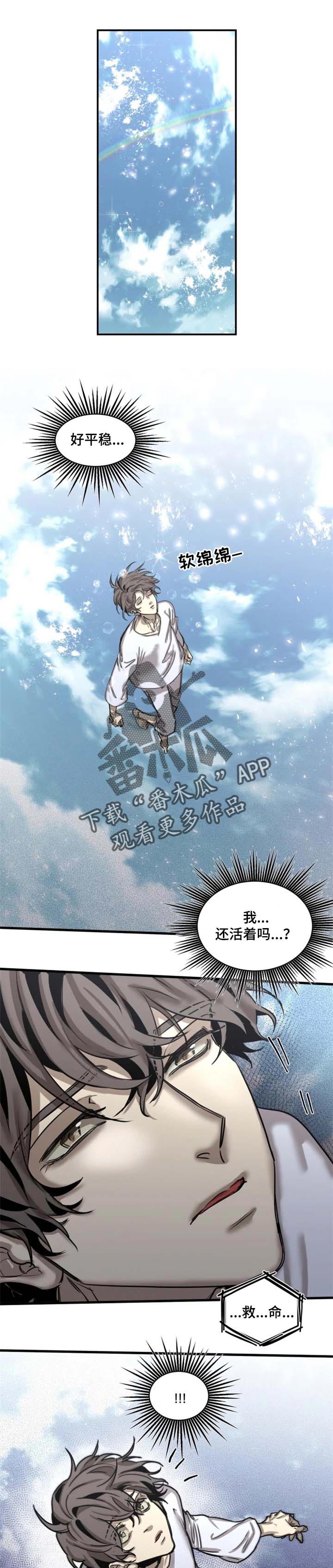 生还之岛漫画,第62章：【第二季】还活着1图