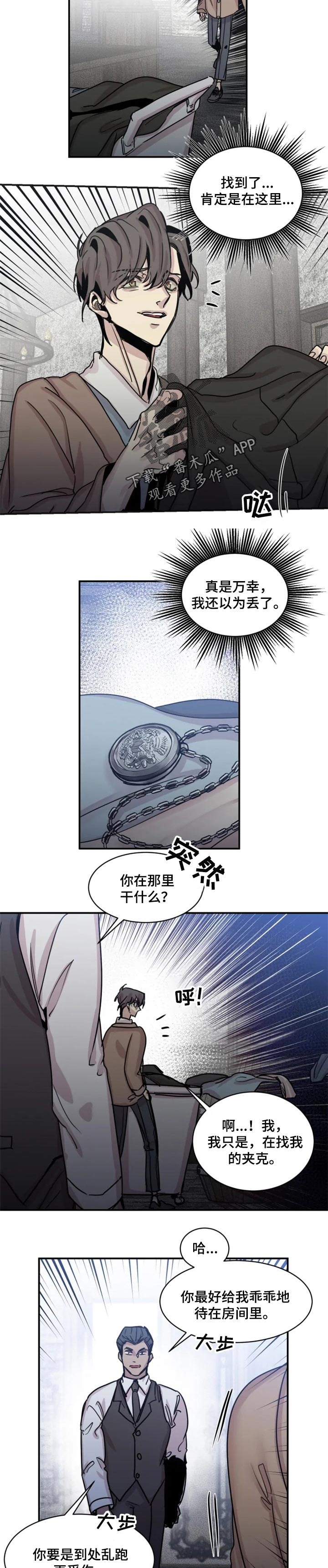 生还之岛漫画,第51章：一辈子待在这里2图