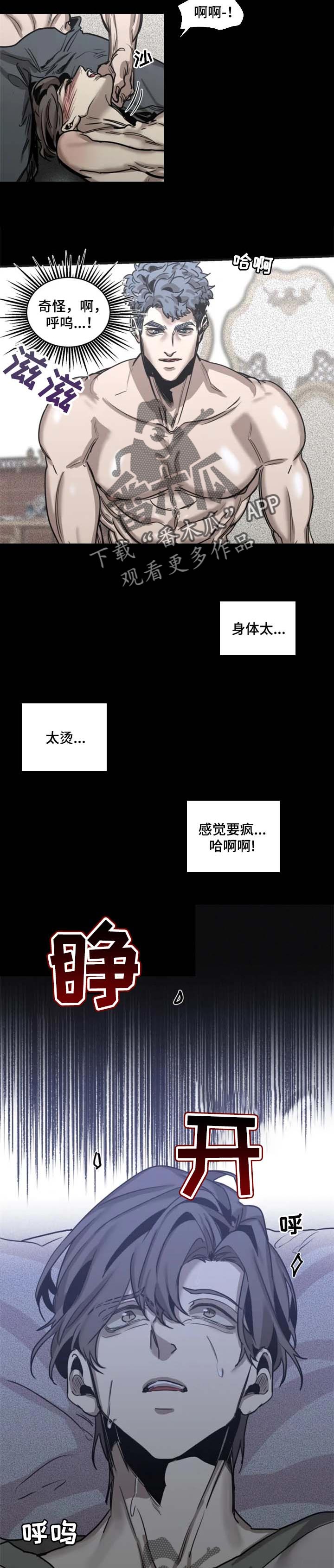 生还之岛漫画,第62章：【第二季】还活着1图