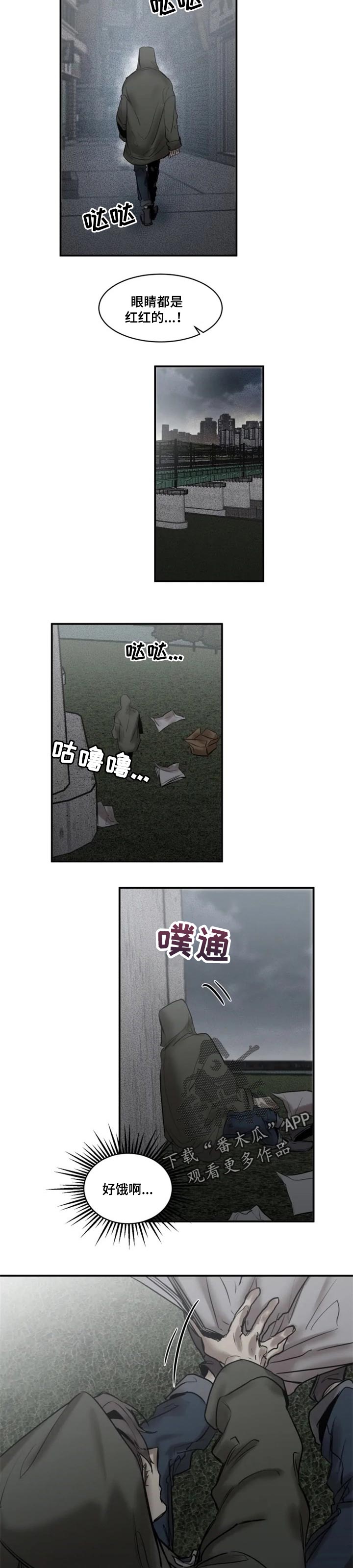 生还之岛漫画,第72章：【第二季】袭击2图