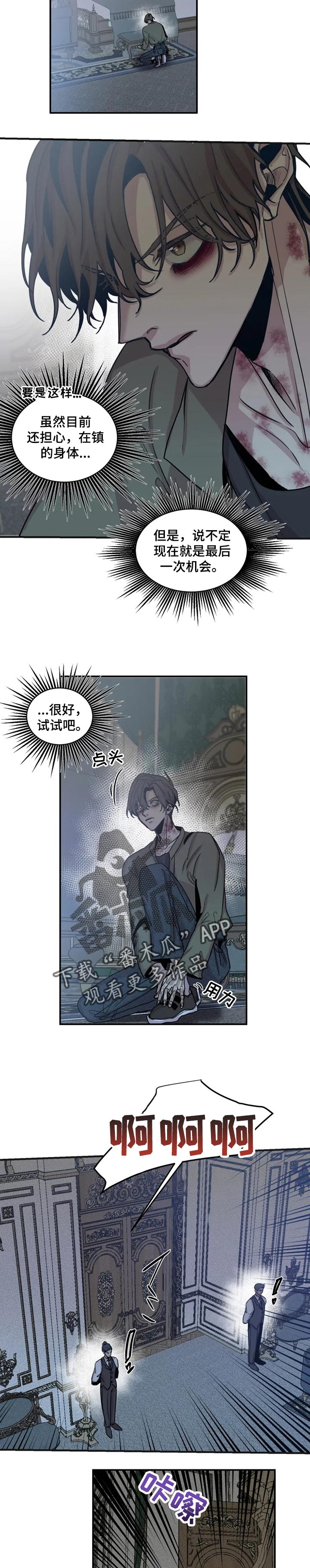 生还之岛漫画,第53章：最后一次机会2图