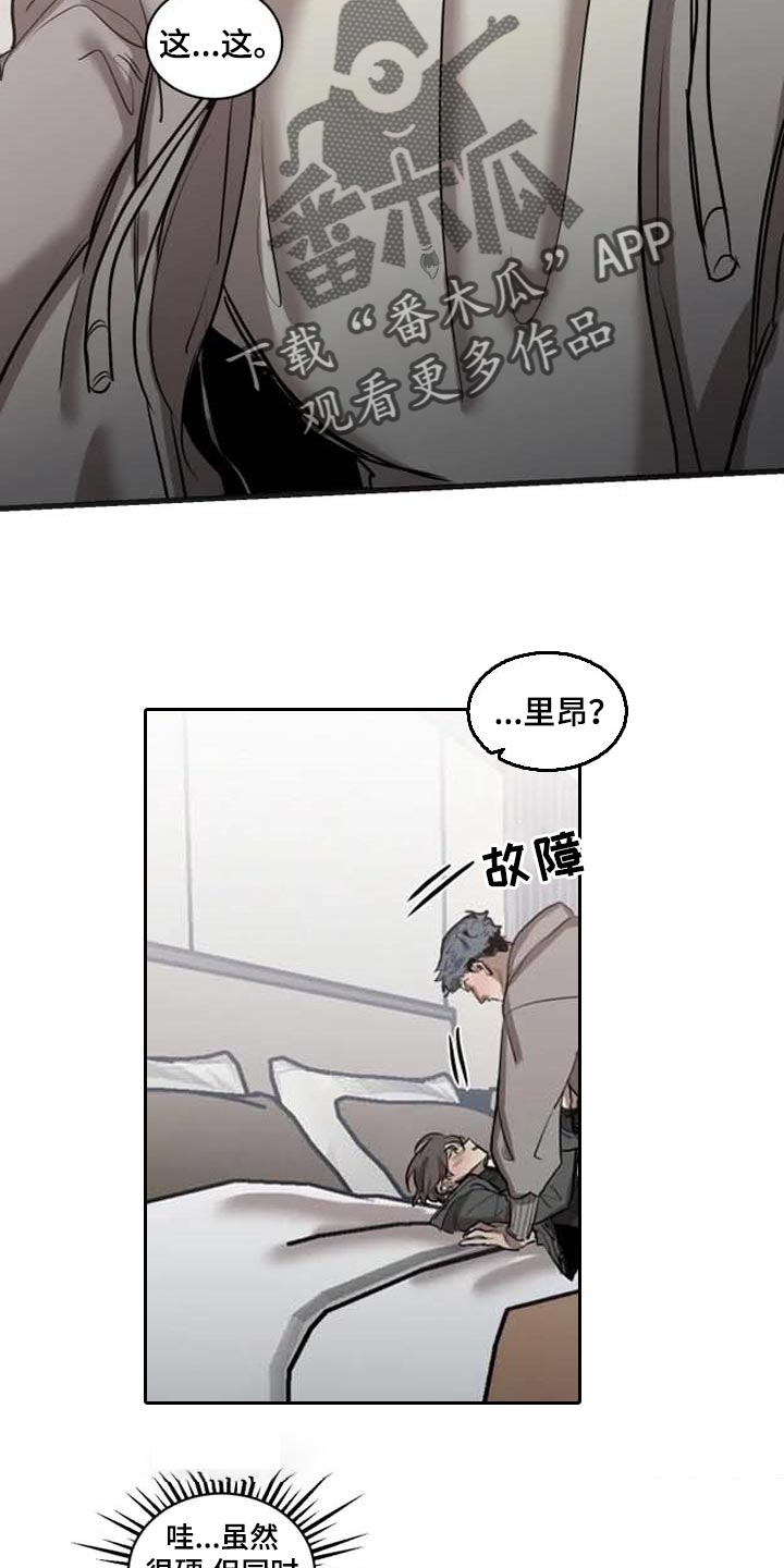 生还之岛漫画,第88章：【第二季】我喜欢你1图