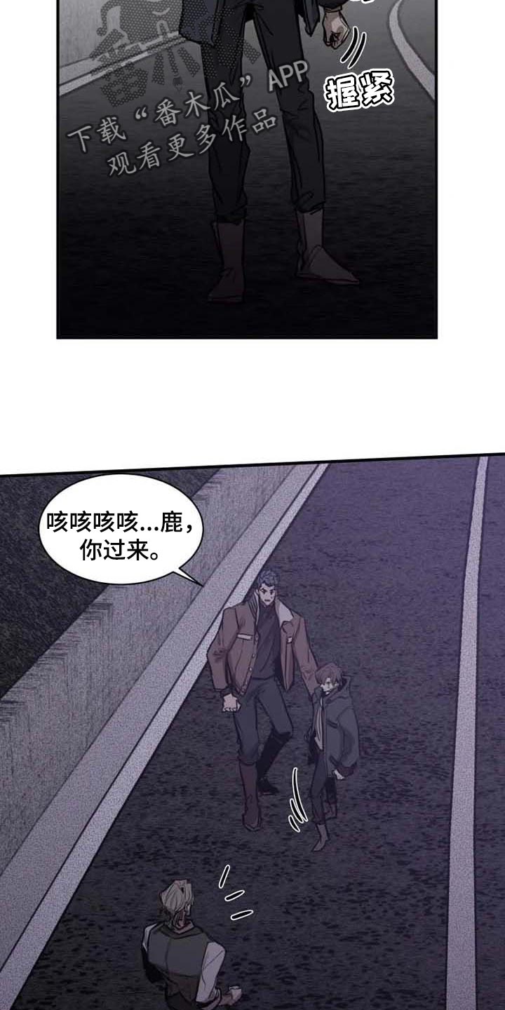 生还之岛漫画,第97章：【第二季】不需要你帮忙2图