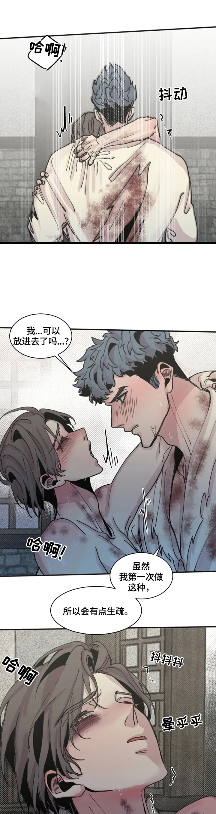 生还之岛漫画,第37章：原谅我吧2图