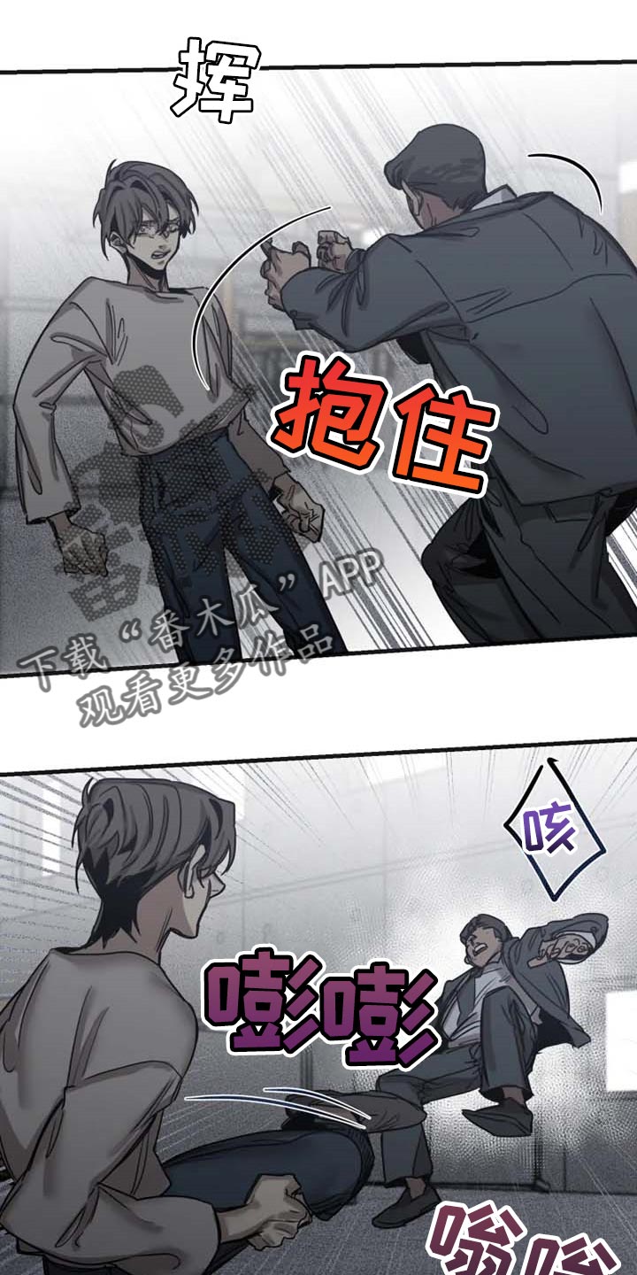 生还之岛漫画,第82章：【第二季】想成为吸血鬼1图