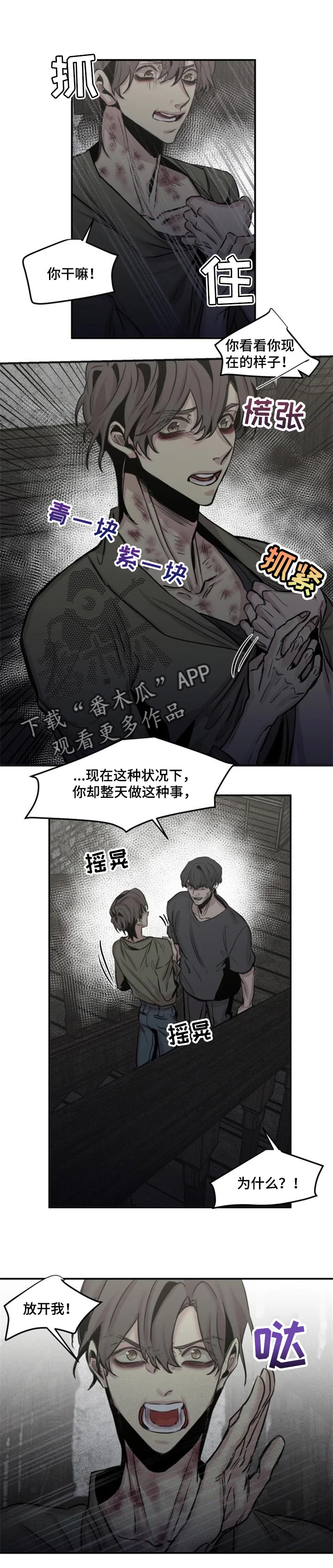 生还之岛漫画,第55章：意外的人1图