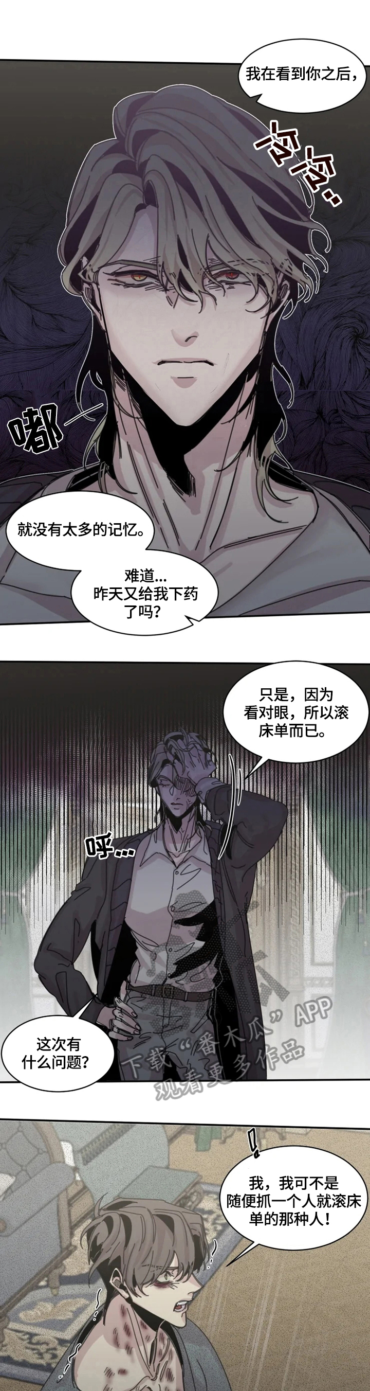 生还之岛漫画,第33章：随便1图
