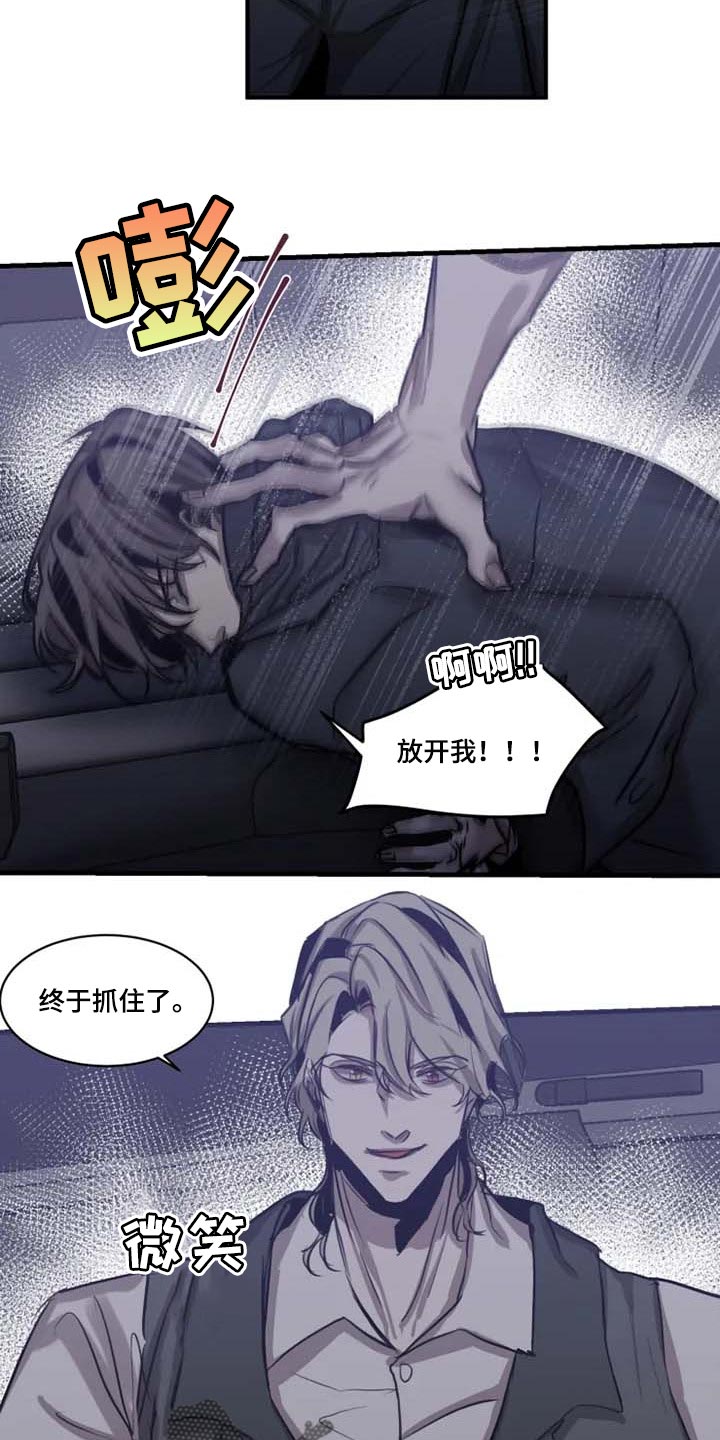 生还之岛漫画,第95章：【第二季】不是你的玩具2图