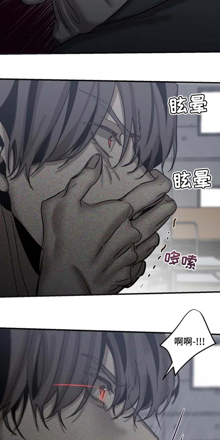 生还之岛漫画,第82章：【第二季】想成为吸血鬼1图