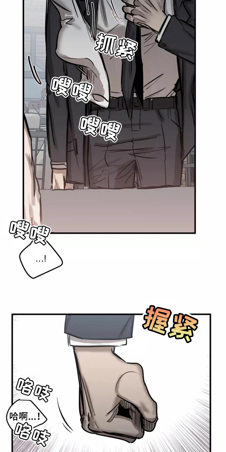 生还之岛漫画,第125章：【番外】没有常识的家伙2图