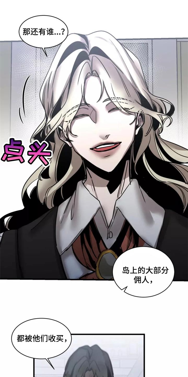 生还之岛漫画,第118章：【第二季】资格2图