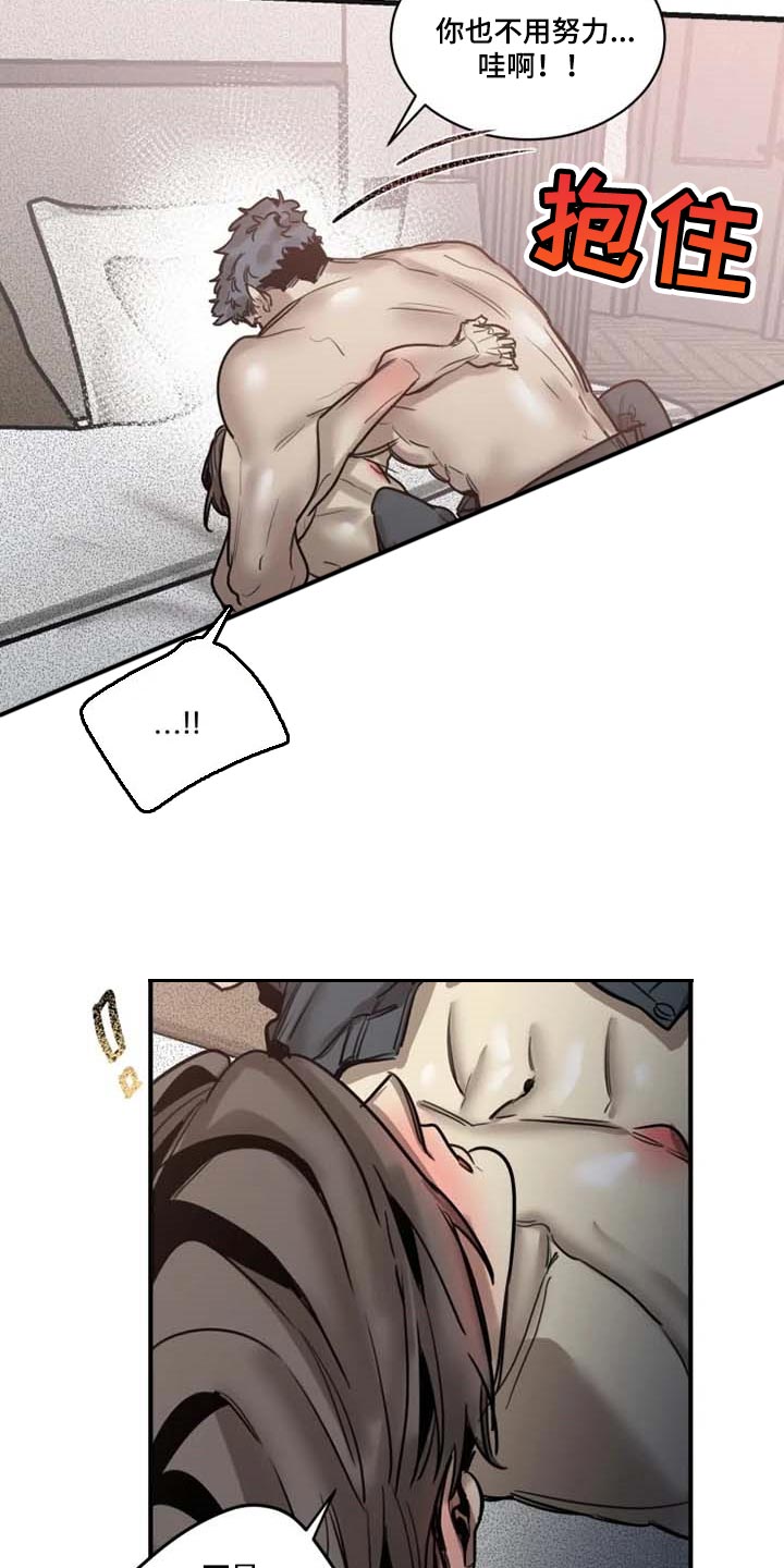 生还之岛漫画,第89章：【第二季】害羞1图