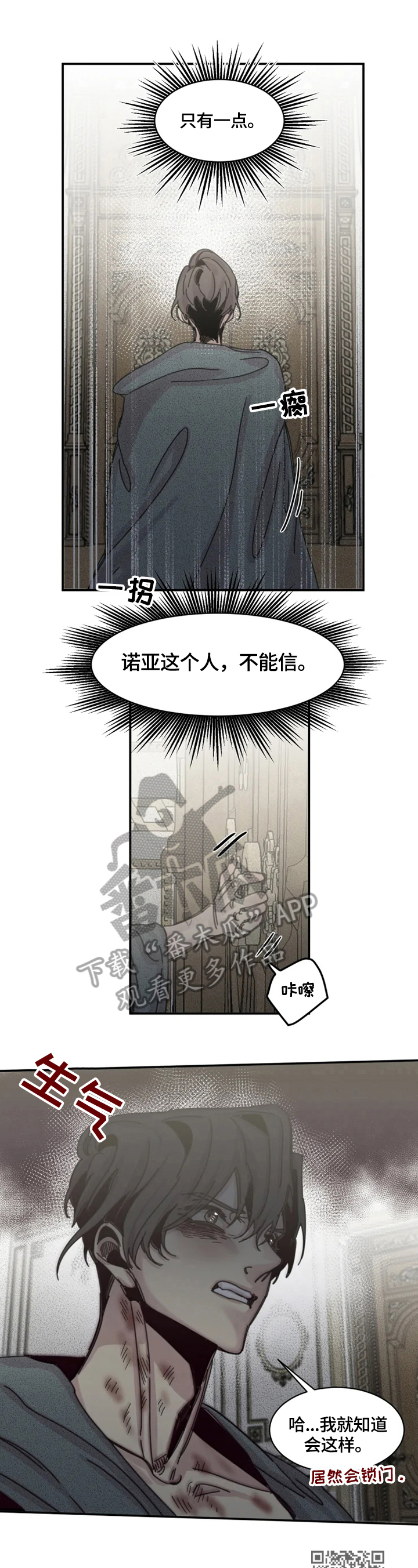 生还之岛漫画,第33章：随便1图