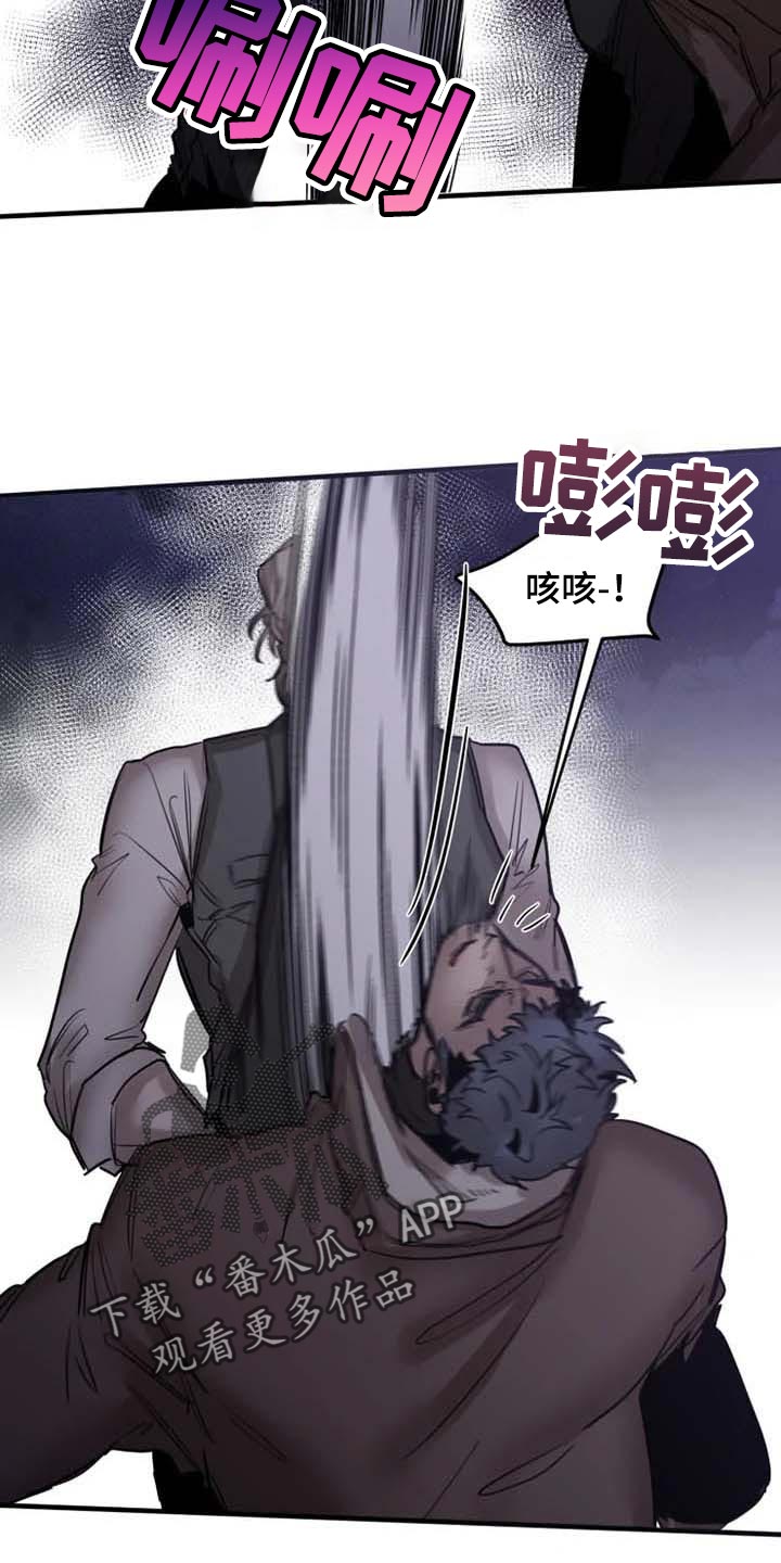 生还之岛漫画,第96章：【第二季】什么时候你才能满意1图