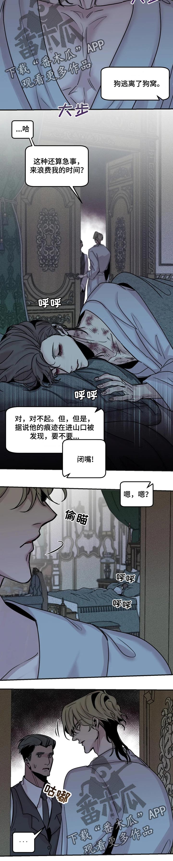 生还之岛漫画,第53章：最后一次机会2图