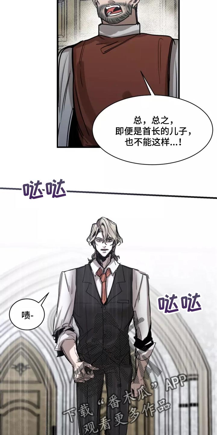 生还之岛漫画,第118章：【第二季】资格1图