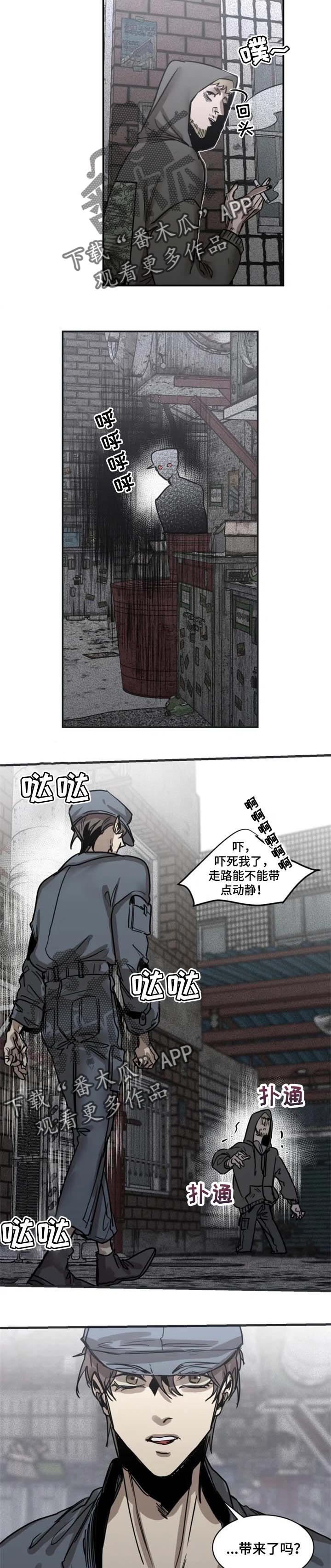 生还之岛漫画,第63章：【第二季】交易1图
