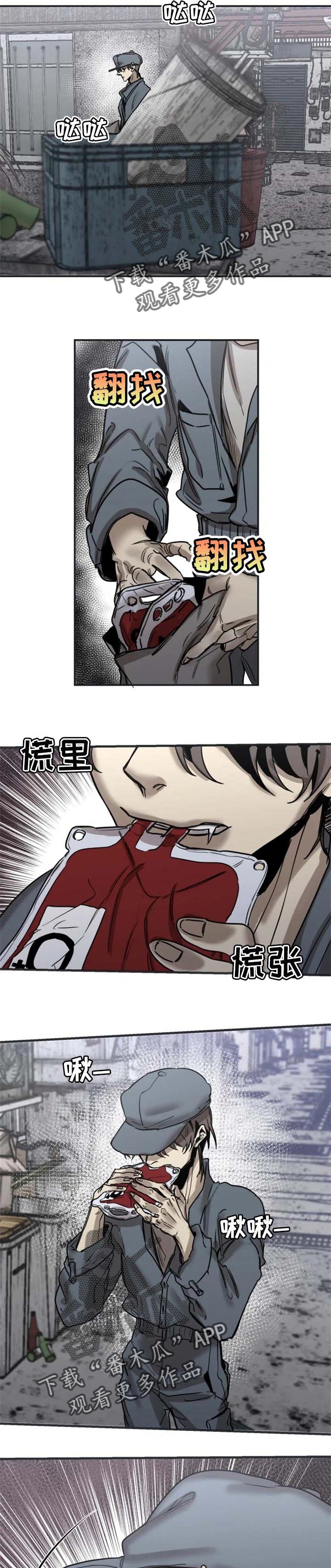 生还之岛漫画,第63章：【第二季】交易1图