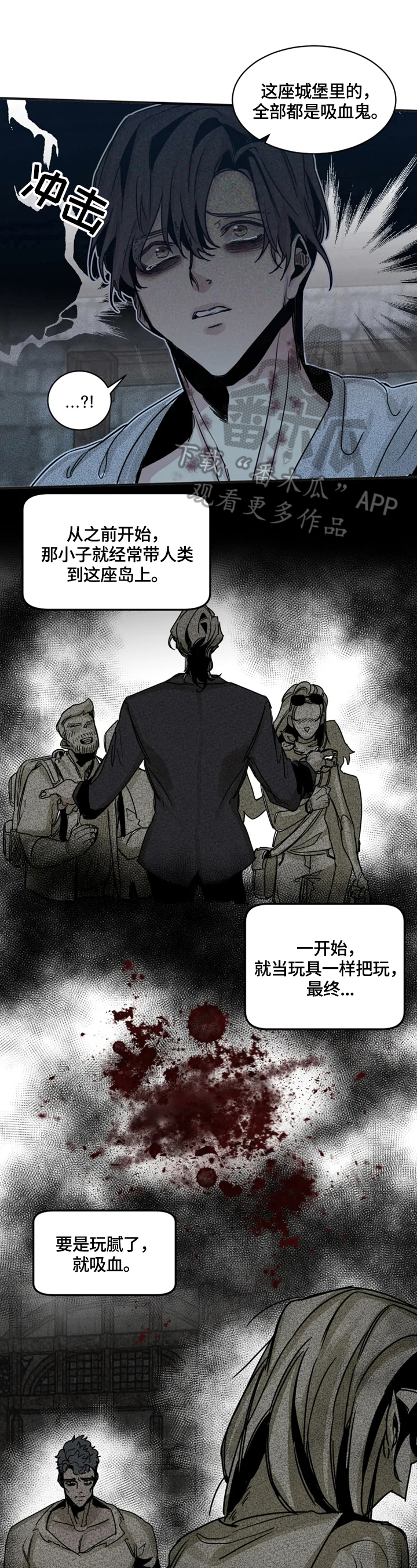 生还之岛漫画,第39章：让你们后悔1图