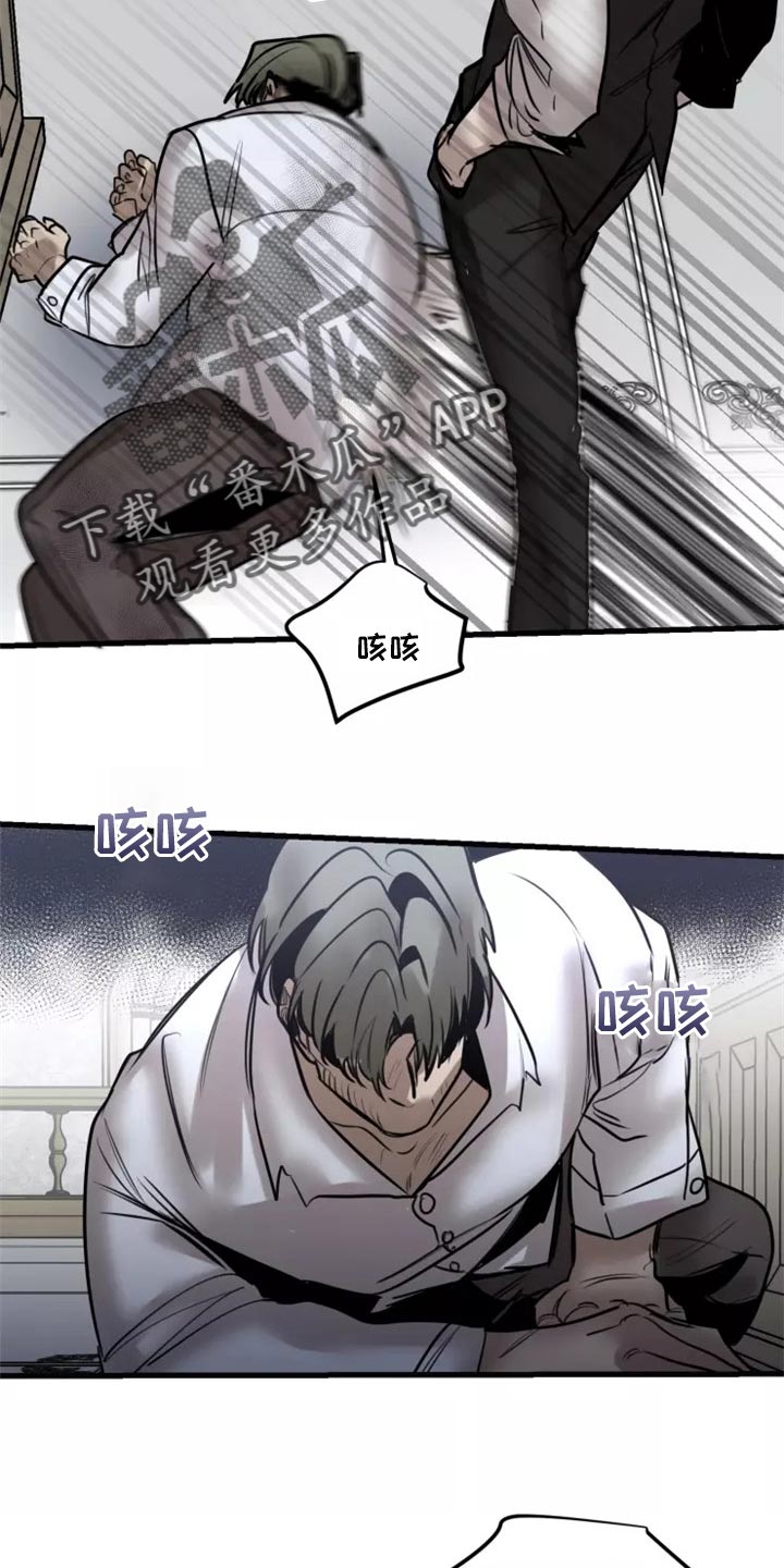 生还之岛漫画,第118章：【第二季】资格2图