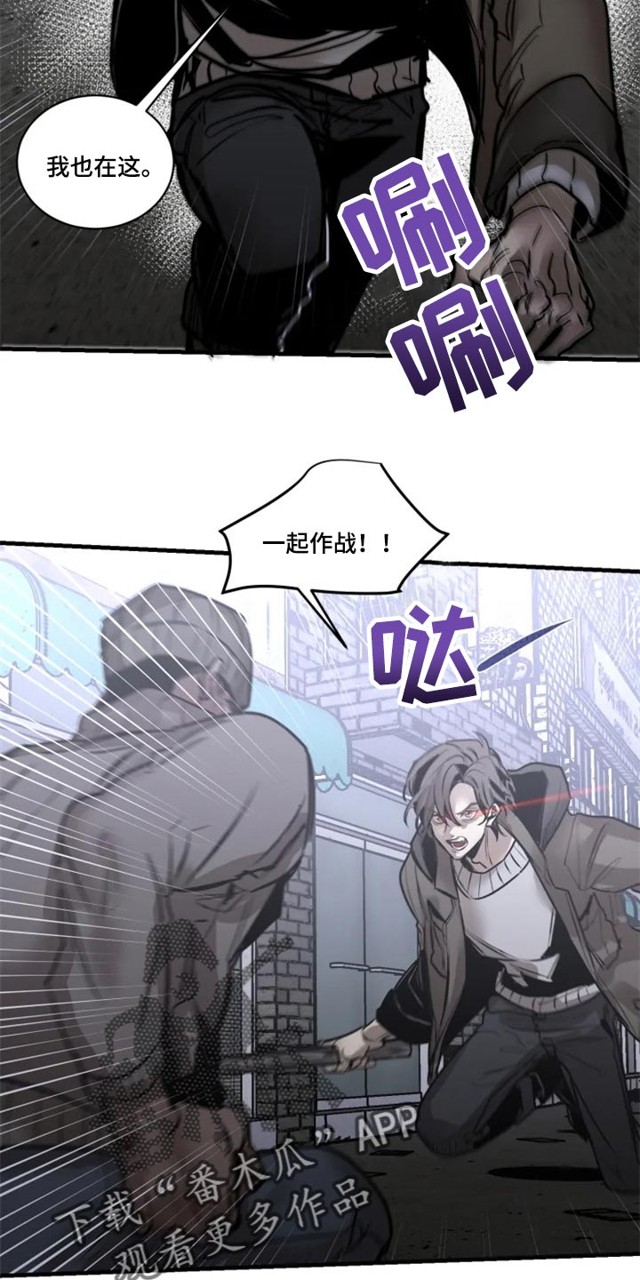 生还之岛漫画,第111章：【第二季】暂时配合1图